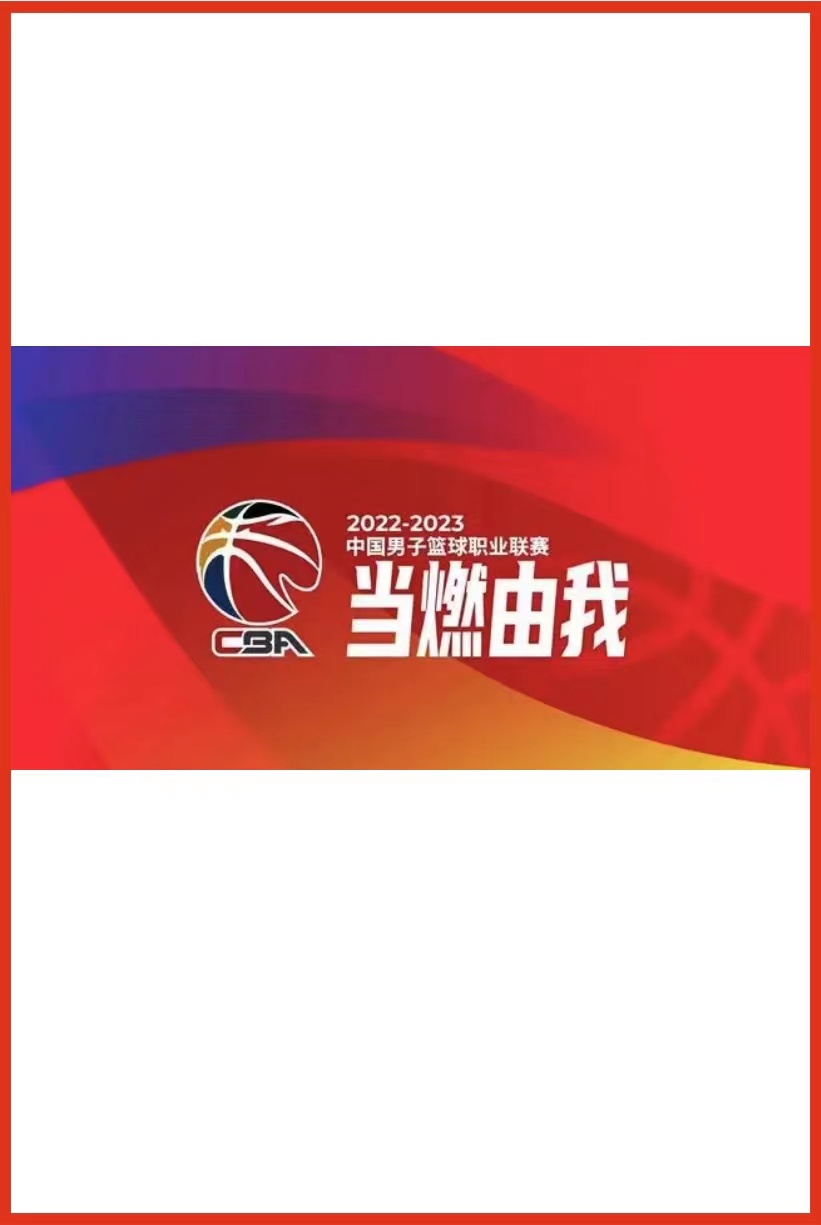 CBA 深圳马可波罗vs天津先行者20241229